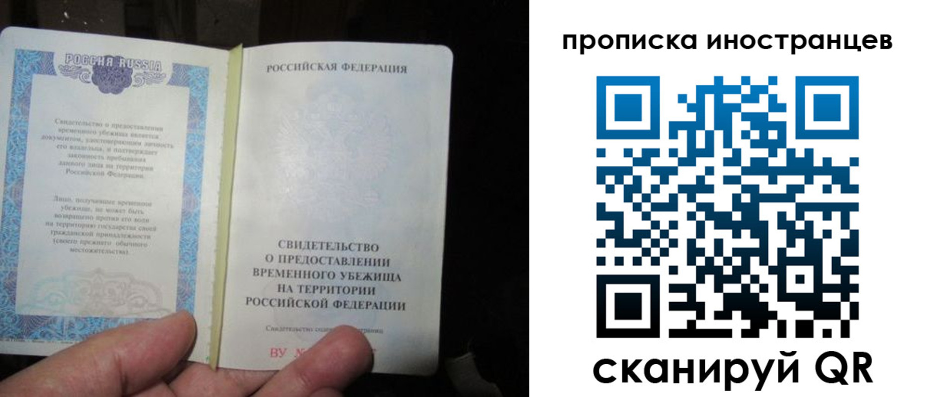 прописка штамп в Костромской области