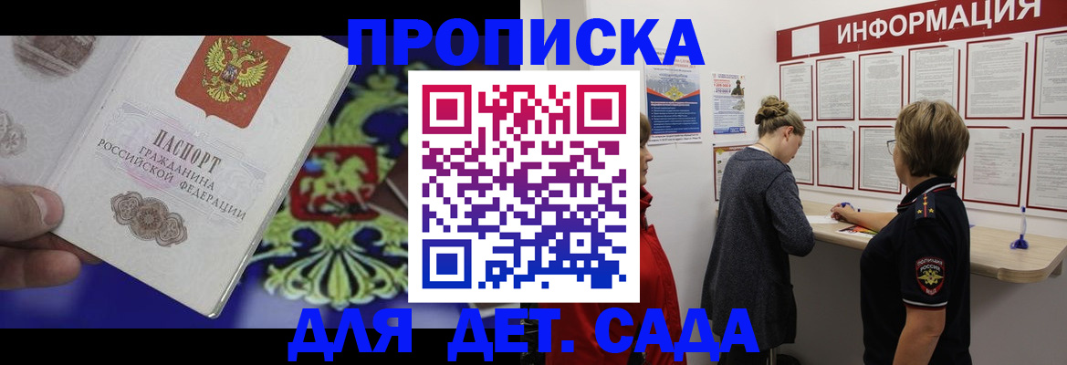 прописка штамп в Костромской области