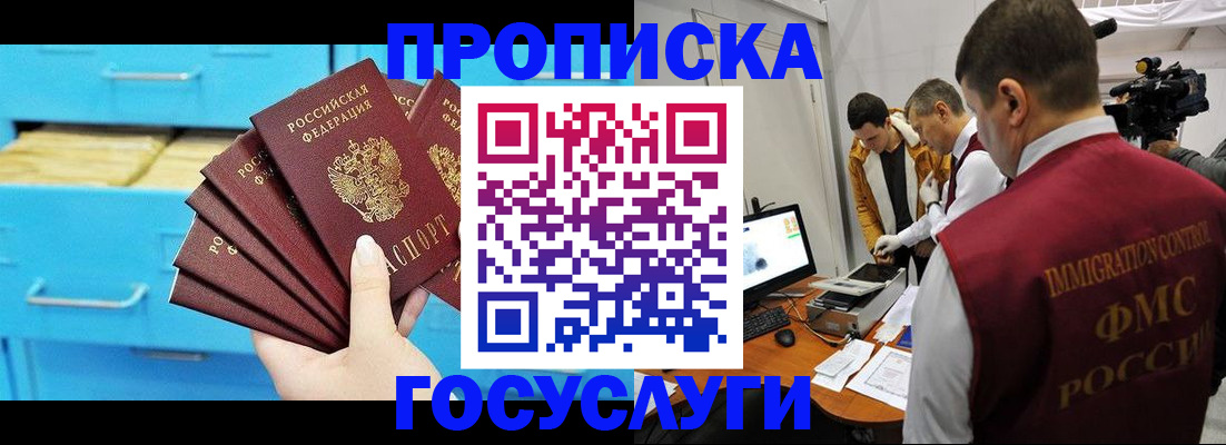 прописка ребенка в Костромской области