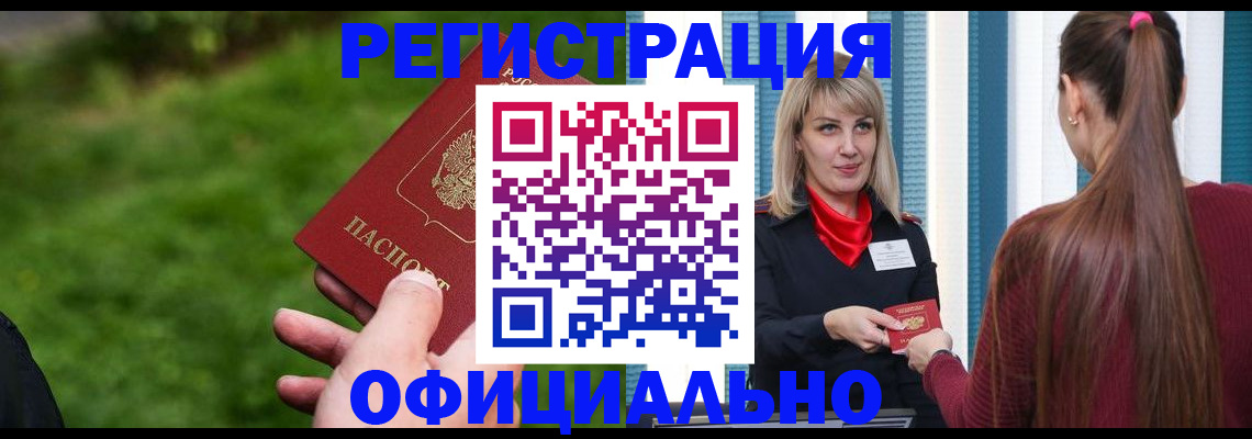 временная регистрация недорого в Костромской области