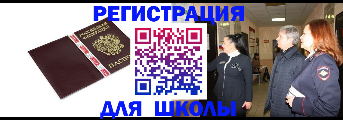 временная регистрация в квартире в Костромской области