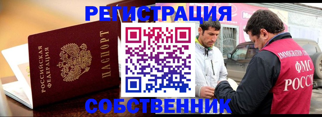 временная регистрация для школы в Костромской области